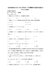 山东省菏泽市2021-2022学年高一下学期期中考试数学试题（B）