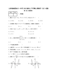 江西省南昌市八一中学2022届高三下学期三模数学（文）试题