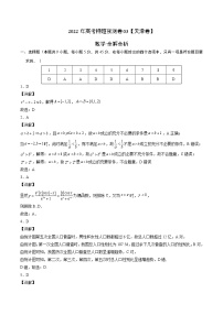 2022年高考数学押题预测卷+答案解析03（天津卷）