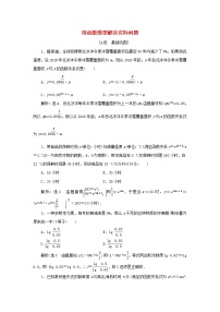 高中数学北师大版 (2019)必修 第一册2.2 用函数模型解决实际问题课后复习题