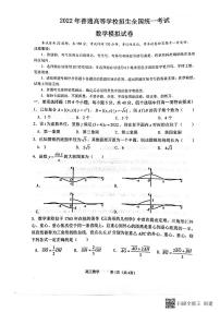 2022石家庄石家庄二中高三五月模拟考试数学PDF版含答案