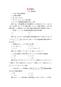 高中1.1 集合的概念与表示课时作业