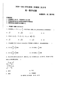 2021辽宁省辽西育明高级中学高一下学期第二次月考数学试题扫描版含答案