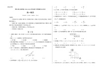 2021山西省怀仁市大地学校高一下学期第三次月考数学试题含答案