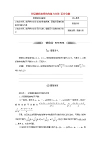 高中北师大版 (2019)4.2 分层随机抽样的均值与方差练习题