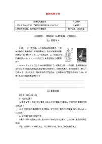 北师大版 (2019)必修 第一册4 事件的独立性同步达标检测题