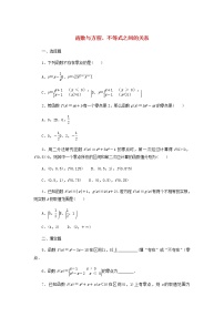 高中数学人教B版 (2019)必修 第一册3.2 函数与方程、不等式之间的关系习题