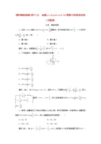 湘教版（2019）必修 第一册3.1 函数课时作业
