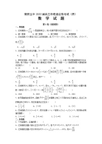 湖北省襄阳市第五中学2022届高三适应性考试（四模）数学（word版 含答案、答题卡）