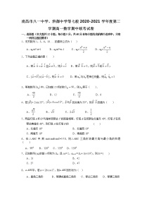 2021南昌八一中学、洪都中学等七校高一下学期期中联考数学试题含答案