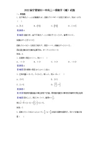 2022届宁夏银川一中高三一模数学（理）试题含解析