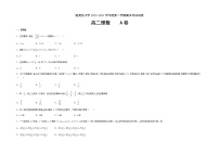 2021甘肃省临夏县中学高二下学期期末考试数学试题A卷（理科）含答案