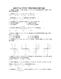 2022浙江省镇海中学高三下学期5月高考模拟考试数学含答案