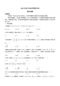 2022济宁高三下学期三模数学试题含答案