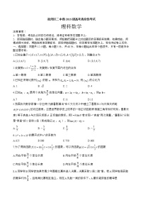 2022届四川省宜宾市叙州区第二中学校高三下学期高考适应性考试数学（理）试题（含答案）
