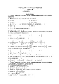 2021-2022学年浙江省宁波市北仑中学高二下学期期中考试数学试题含解析
