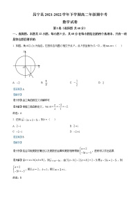 2021-2022学年云南省保山市昌宁县高二下学期期中数学试题含解析