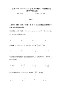 2021-2022学年云南省玉溪市一中高二下学期期中考试数学试题含答案