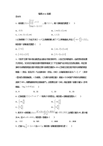 精练06 函数-备战2022年新高考数学选填题分层精练