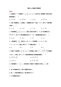 精练16 双曲线与抛物线-备战2022年新高考数学选填题分层精练