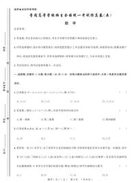 普通高等学校招生全国统一考试仿真卷（五）文科数学-【创新教程】2022高考文科数学12套仿真模拟卷（老高考）