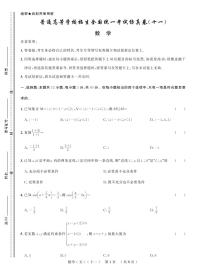 普通高等学校招生全国统一考试仿真卷（十一）文科数学-【创新教程】2022高考文科数学12套仿真模拟卷（老高考）