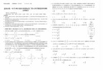 2022届云南省昆明市第一中学高三第八次考前适应性训练试卷与答案 数学文 PDF版