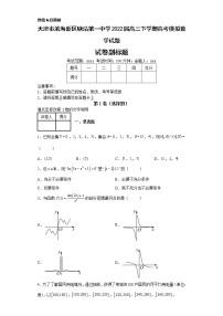 天津市滨海新区塘沽第一中学2022届高三下学期高考模拟数学试题