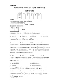 河北省保定市2022届高三下学期二模数学试题