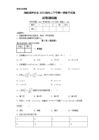 湖南省怀化市2022届高三下学期一模数学试题