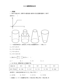 高中数学北师大版 (2019)必修 第一册第二章 函数2 函数2.2 函数的表示法课时练习