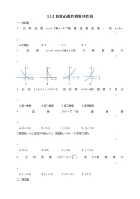 高中数学北师大版 (2019)必修 第一册3.2 指数函数的图像和性质课后练习题