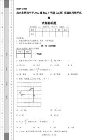 北京市第四中学2022届高三下学期（三模）保温练习数学试题