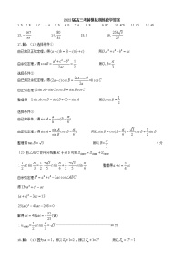 2022辽宁省实验中学高三考前模拟训练数学PDF版试题含答案解析