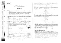 合肥六中2022届高三最后一卷（理数）