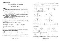 山东省实验中学2022届高三数学最后打靶题