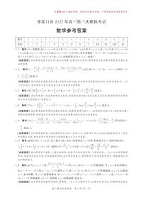 张家口 2022 年高三第三次模拟数学试题及参考答案