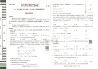 2022天星高考密押卷-理科数学AB卷试题