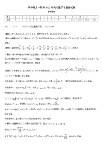 华中师大一附中2022年高考数学考前测试卷及参考答案