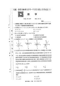 2021长沙市一中高三第二次月考数学试卷