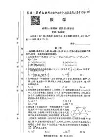 2022湖南师大附中高三第四次月考数学试卷