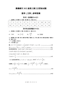 2022届江西省景德镇市高三第三次质检数学(文理科)试题及参考答案