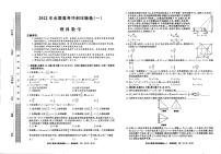 2022届河南省名校联盟全国高考冲刺压轴（一）理科数学试题