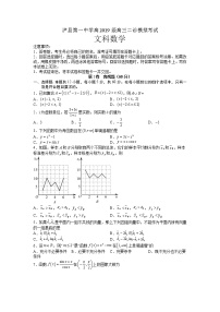 四川省泸州市泸县第一中学2022届高三二诊模拟考试数学（文）试卷