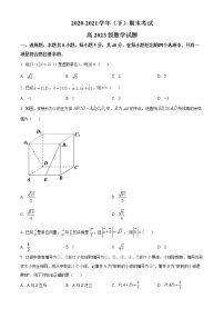 重庆市主城区六校2020-2021学年高一下学期期末联考数学试题及解析