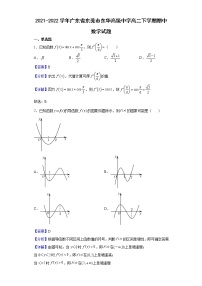 2021-2022学年广东省东莞市东华高级中学高二下学期期中数学试题（解析版）