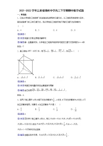 2021-2022学年江苏省扬州中学高二下学期期中数学试题（解析版）