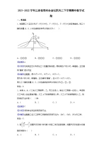 2021-2022学年江苏省常州市金坛区高二下学期期中数学试题（解析版）