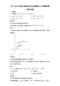 2021-2022学年浙江省温州环大罗山联盟高二下学期期中联考数学试题（解析版）