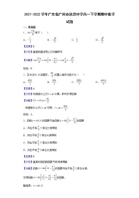 2021-2022学年广东省广州市执信中学高一下学期期中数学试题含解析